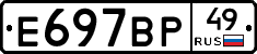 %D0%95697%D0%92%D0%A049