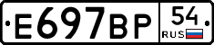 %D0%95697%D0%92%D0%A054