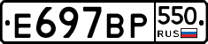 %D0%95697%D0%92%D0%A0550