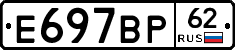 %D0%95697%D0%92%D0%A062