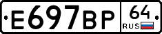 %D0%95697%D0%92%D0%A064