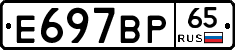 %D0%95697%D0%92%D0%A065