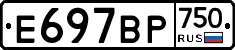 %D0%95697%D0%92%D0%A0750