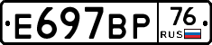 %D0%95697%D0%92%D0%A076