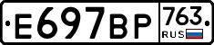 %D0%95697%D0%92%D0%A0763