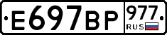 %D0%95697%D0%92%D0%A0977