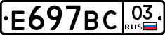 %D0%95697%D0%92%D0%A103