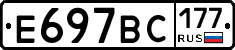 %D0%95697%D0%92%D0%A1177