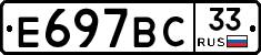 %D0%95697%D0%92%D0%A133