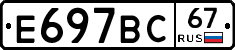 %D0%95697%D0%92%D0%A167