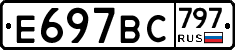 %D0%95697%D0%92%D0%A1797