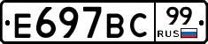 %D0%95697%D0%92%D0%A199