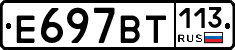 %D0%95697%D0%92%D0%A2113