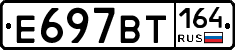 %D0%95697%D0%92%D0%A2164