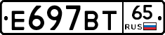 %D0%95697%D0%92%D0%A265