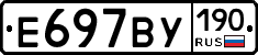 %D0%95697%D0%92%D0%A3190