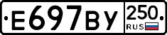 %D0%95697%D0%92%D0%A3250