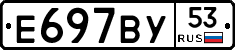 %D0%95697%D0%92%D0%A353