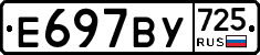 %D0%95697%D0%92%D0%A3725