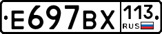 %D0%95697%D0%92%D0%A5113
