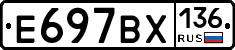 %D0%95697%D0%92%D0%A5136