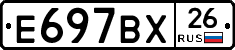 %D0%95697%D0%92%D0%A526