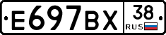%D0%95697%D0%92%D0%A538
