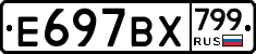 %D0%95697%D0%92%D0%A5799