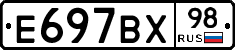 %D0%95697%D0%92%D0%A598