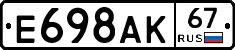 %D0%95698%D0%90%D0%9A67