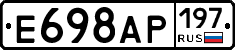 %D0%95698%D0%90%D0%A0197