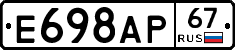 %D0%95698%D0%90%D0%A067