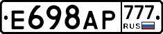 %D0%95698%D0%90%D0%A0777