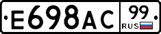 %D0%95698%D0%90%D0%A199