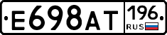 %D0%95698%D0%90%D0%A2196