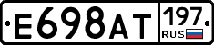 %D0%95698%D0%90%D0%A2197