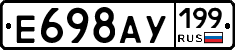 %D0%95698%D0%90%D0%A3199