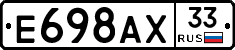 %D0%95698%D0%90%D0%A533