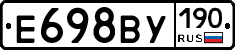 %D0%95698%D0%92%D0%A3190