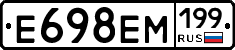 %D0%95698%D0%95%D0%9C199