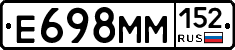 %D0%95698%D0%9C%D0%9C152