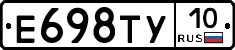 %D0%95698%D0%A2%D0%A310