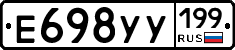 %D0%95698%D0%A3%D0%A3199