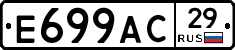 %D0%95699%D0%90%D0%A129