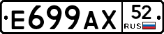 %D0%95699%D0%90%D0%A552