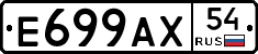 %D0%95699%D0%90%D0%A554