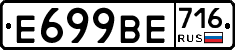 %D0%95699%D0%92%D0%95716