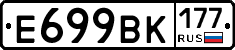 %D0%95699%D0%92%D0%9A177