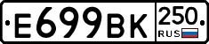 %D0%95699%D0%92%D0%9A250