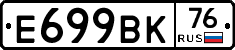 %D0%95699%D0%92%D0%9A76